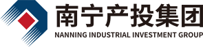 南寧產投集團